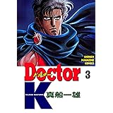 Ｄｏｃｔｏｒ　Ｋ（３） (週刊少年マガジンコミックス)