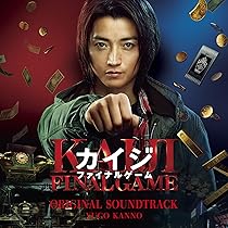 映画版カイジ2　台本 映画版カイジ2 台本 【公式通販】