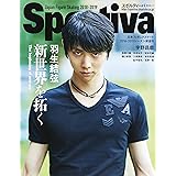 Sportiva 羽生結弦 新世界を拓く (集英社ムック)