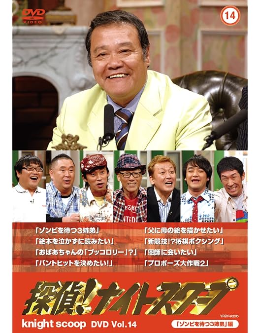 Amazon.co.jp: 探偵! ナイトスクープDVD Vol.18 キダ・タロー Amazon.co.jp: 探偵! ナイトスクープDVD Vol.18 キダ・タロー
