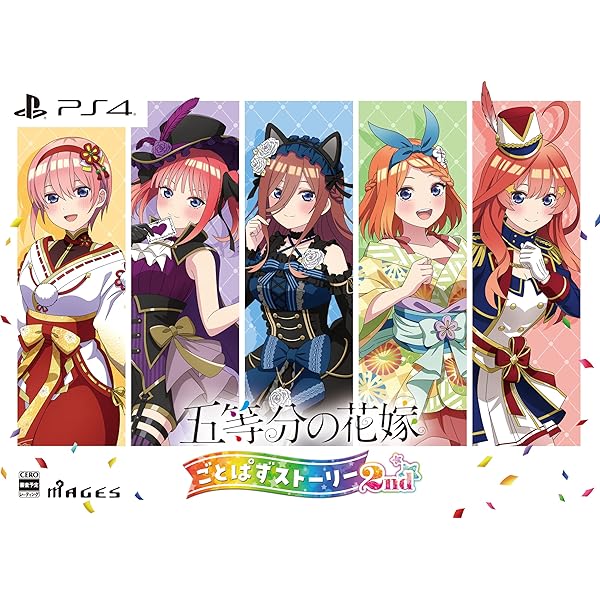 五等分の花嫁 ごと夏 ごとキス ごとカノ ごとパズ 4点セット ごときす｜公式ゲーム【Switch/PS4】映画「五等分の花嫁」～君と