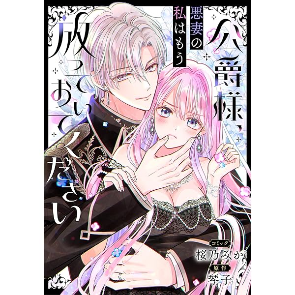 今日からわたしの悪魔さん! 1 11717.jpg?20250710120004