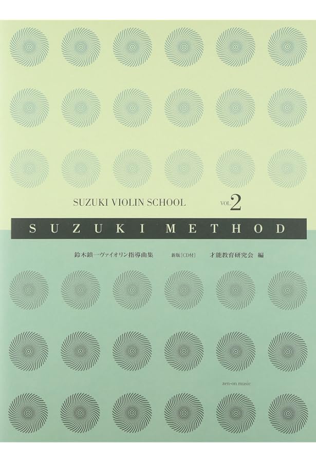 スズキメソード 鈴木鎮一 ヴァイオリン指導曲集(1) 新版[CD付] | 社団