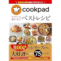 クックパッドのおいしい厳選!定番レシピ 91kI2XU6VwL._AC_UL210_SR210,