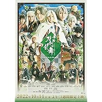 劇場版 舞台『刀剣乱舞』慈伝 日日の葉よ散るらむ DVD（法人特典なし） [DVD]