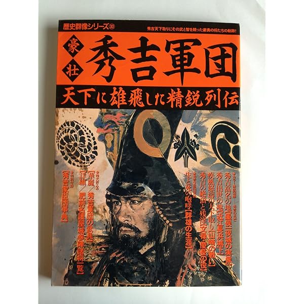 元亀信長戦記 元亀信長戦記: 織田包囲網撃滅の真相 (歴史群像シリーズ 54) |本