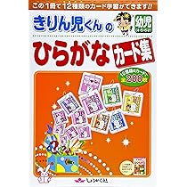 きりん児くんの幼児カタカナカ-ド集 |本 | 通販 | Amazon