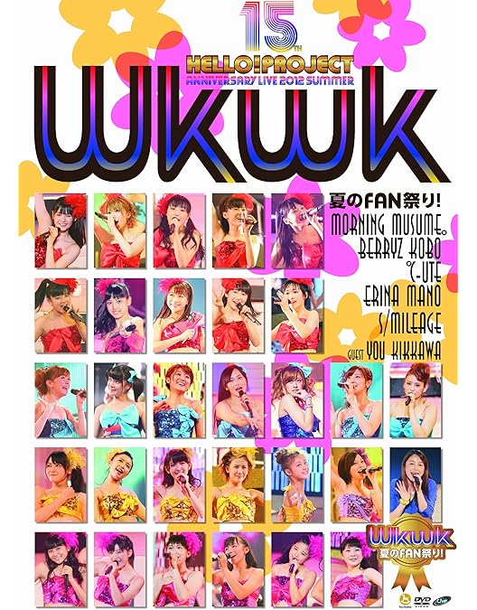 Amazon.co.jp: Hello! Project 2011 SUMMER ～ ニッポンの未来は