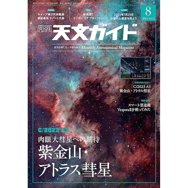 天文の本③ 17冊 (分売可) 天文の本③ 17冊 (分売可) - メルカリ