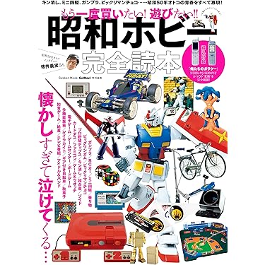 Amazon.co.jp 売れ筋ランキング: 収集・コレクション の中で最も人気の