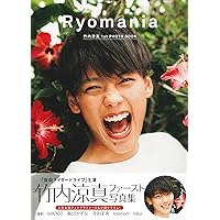 Ryomania ― 竹内涼真1st PHOTO BOOK