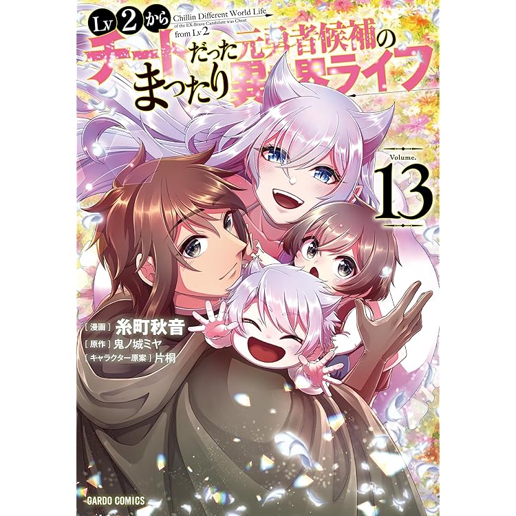 Amazon.co.jp: 異世界チート魔術師 (19) (角川コミックス・エース