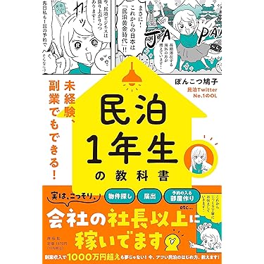Amazon.co.jp 売れ筋ランキング: ビジネス・経済 の中で最も人気