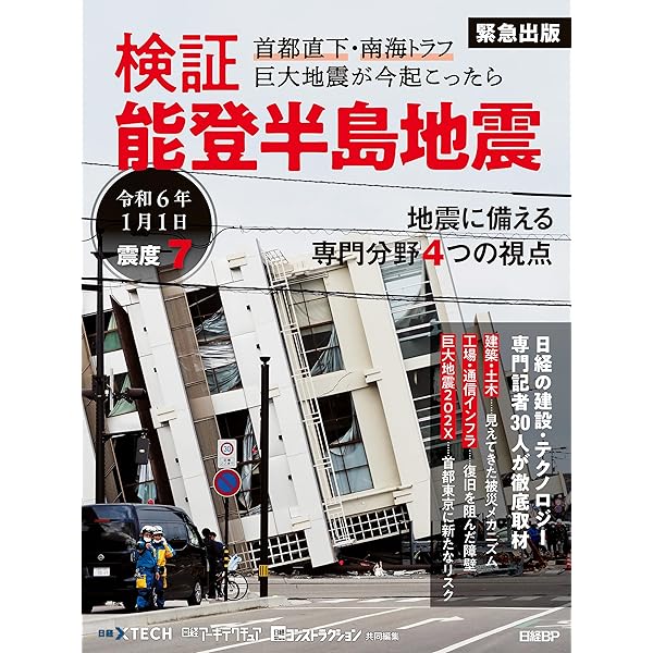 能登地震寄付　メグレと深夜の十字路 能登地震寄付 メグレと深夜の十字路 - メルカリ