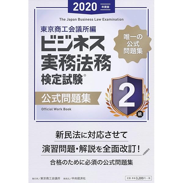 【まとめ買い】単品購入も可能 ビジネス法務・会社法関連書籍セット まとめ買い】単品購入も可能 ビジネス法務・会社法関連書籍