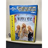 マンマ・ミーア! ヒア・ウィー・ゴー [DVD]