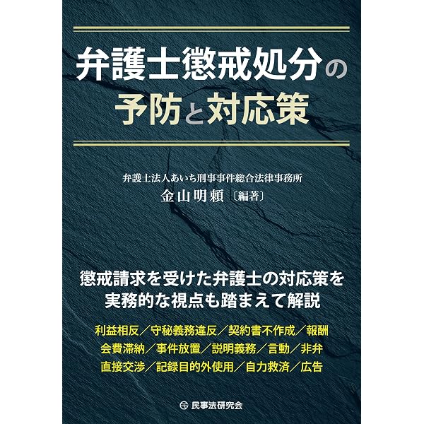 日弁連研修叢書 現代法律実務の諸問題＜令和7年度研修版＞ | 日本