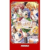 お願いお星さま (パラダイムノベルス 233) (PARADIGM NOVELS 233)