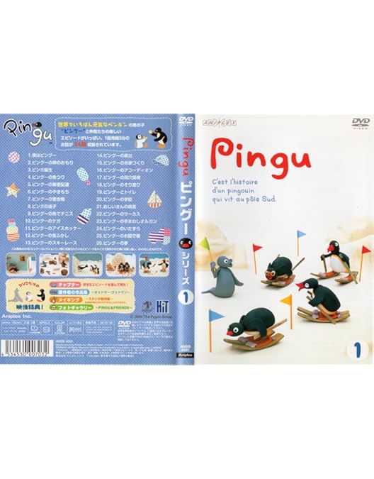 ピングーのセット Amazon.co.jp: PINGU ピングー シリーズ 1、2、3、4 [レンタル落ち] 全