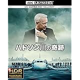 ハドソン川の奇跡 4K ULTRA HD&2D ブルーレイセット (2枚組) [Blu-ray]