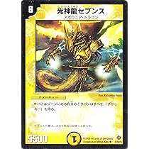 デュエルマスターズ　販促用カード プレイ用 本日の22時までの購入で豪華特典あり 81AnW5pL6gL._AC_UL210_SR210,