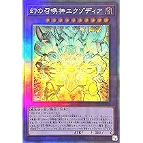幻の召喚神エクゾディア　プロテクター(スリーブ) 新品　100枚入り 幻の召喚神エクゾディア プロテクター(スリーブ) 新品 100枚入り