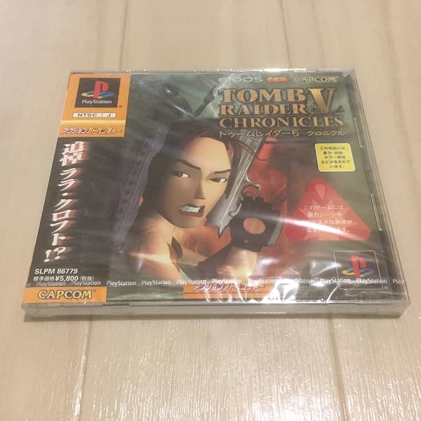 【中古】「非常に良い」トゥームレイダー2 PS one Books Amazon | トゥームレイダー2 PS one Books | ゲームソフト