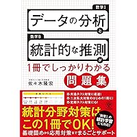 センター試験完全攻略 数IA・IIB「データの分析」「確率分布と