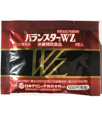 Amazon | 日本クリニック バランスターWZ 120粒 携帯用（4粒×30袋 