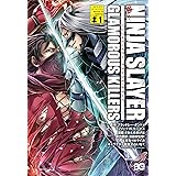 ニンジャスレイヤー グラマラス・キラーズ 1 (B's-LOG COMICS)