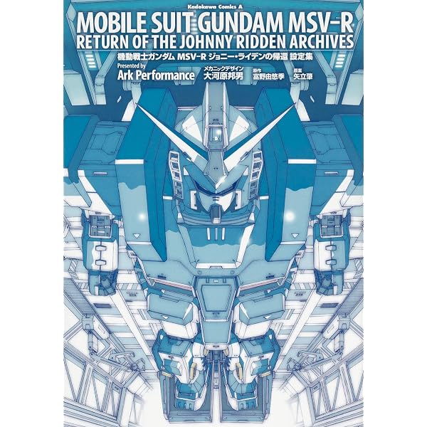 機動戦士ガンダム ジョニーライデンの帰還 全26巻セット コミック全巻セット・まとめ買い機動戦士ガンダムMSV-R 0 ジョニー 機動戦士ガンダム ジョニーライデンの帰還 全26巻セット コミック全巻セット・まとめ買い機動戦士ガンダムMSV-R 0 ジョニー