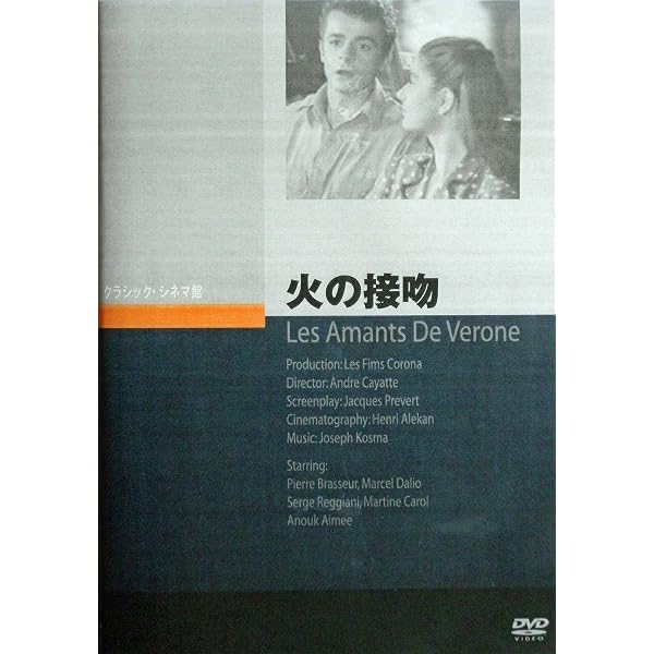 Amazon.co.jp: 夜ごとの美女 [DVD] : ジェラール・フィリップ, ルネ 