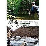 Amazon Co Jp 釣りビジョン Tsuri Vision Dvd 渋谷直人 Hunt Down フライ スポーツ アウトドア