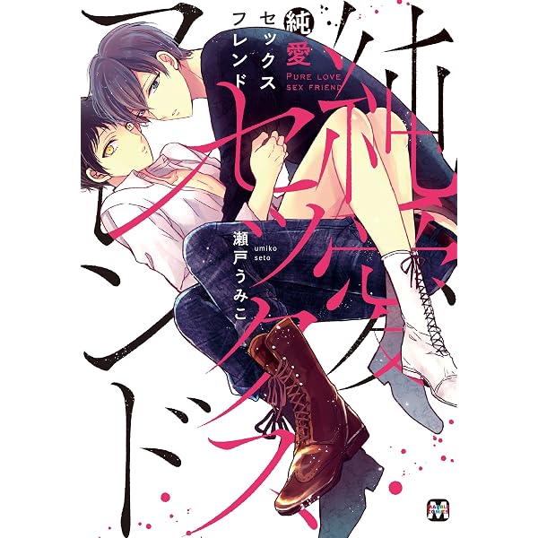 Amazon.co.jp: ダブル高校デビュー【電子限定特典つき】 (B's-LOVEY