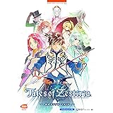 テイルズオブゼスティリア　公式コンプリートガイド (BANDAI NAMCO Games Books 51)