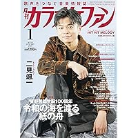 歌の手帖 2026年 1 月号 | 歌の手帖社 |本 | 通販 | Amazon