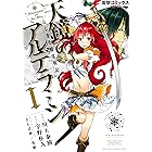 ダンジョンシーカー1 アルファポリスcomics 水清十朗 サカモト６６６ マンガ Kindleストア Amazon