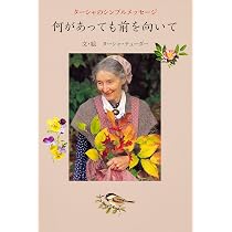 ターシャ・テューダー 人生の楽しみ方 | 食野雅子 |本 | 通販 | Amazon