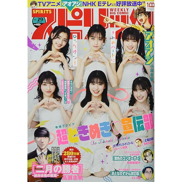 小学館　週刊ビッグコミックスピリッツNo.20 2022年5月2日号 小学館 週刊ビッグコミックスピリッツNo.20 2022年5月2日号
