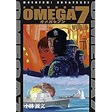 OMEGA7 VOL.5