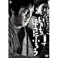 大菩薩峠 [東宝DVDシネマファンクラブ] Amazon.co.jp: 大菩薩峠 第二部 [DVD] : 片岡千恵蔵, 中村錦之助