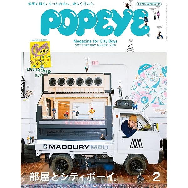 Amazon.co.jp: POPEYE (ポパイ) 2014年 03月号 [雑誌] : 本