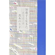 Amazon.co.jp: 高村光太郎書の深淵 : 北川 太一, 高村 規: Japanese Books