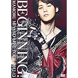 MAMORU MIYANO LIVE TOUR 2012-13~BEGINNING!~ [DVD]