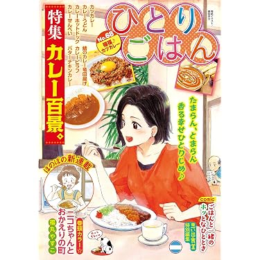 Amazon.co.jp 最新リリース: クッキング・レシピ の新着ランキングです。 Amazon.co.jp 最新リリース: クッキング・レシピ の新着ランキングです。
