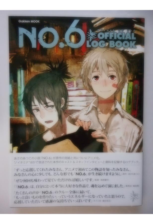 Amazon.co.jp: NO.6 toi8デザイン&アートワークス : toi8: 本