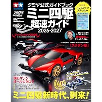 Amazon.co.jp: Tamiya 95190 Racer Mini 4WD Series Special Planned