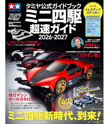 Amazon.co.jp | タミヤ ミニ四駆特別企画 HG 11mm アルミベアリング
