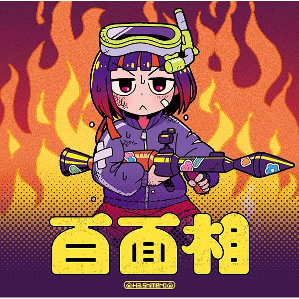 Amazon | シュガリー・ストーリー【AVAM盤】 - AVAM | AVAM, AVAM