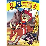 ながぐつ三銃士 [DVD]